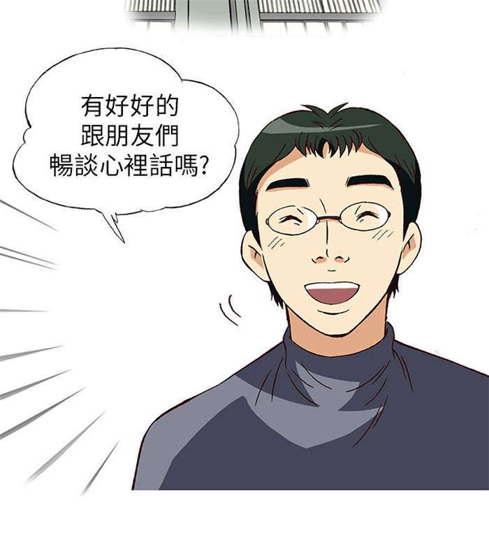 《人生八重奏》第6章上瘾（下） 第10页