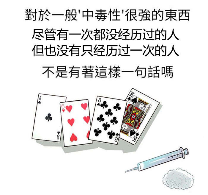 《人生八重奏》第6章上瘾（下） 第13页