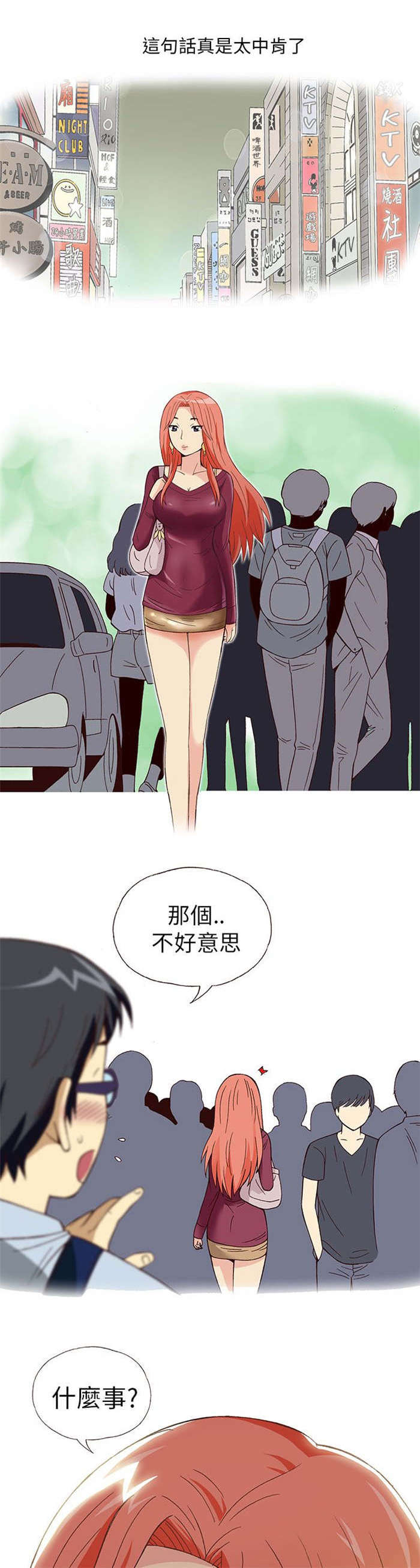 《人生八重奏》第6章上瘾（下） 第14页