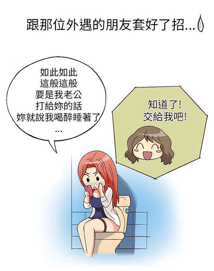 《人生八重奏》第6章上瘾（下） 第5页
