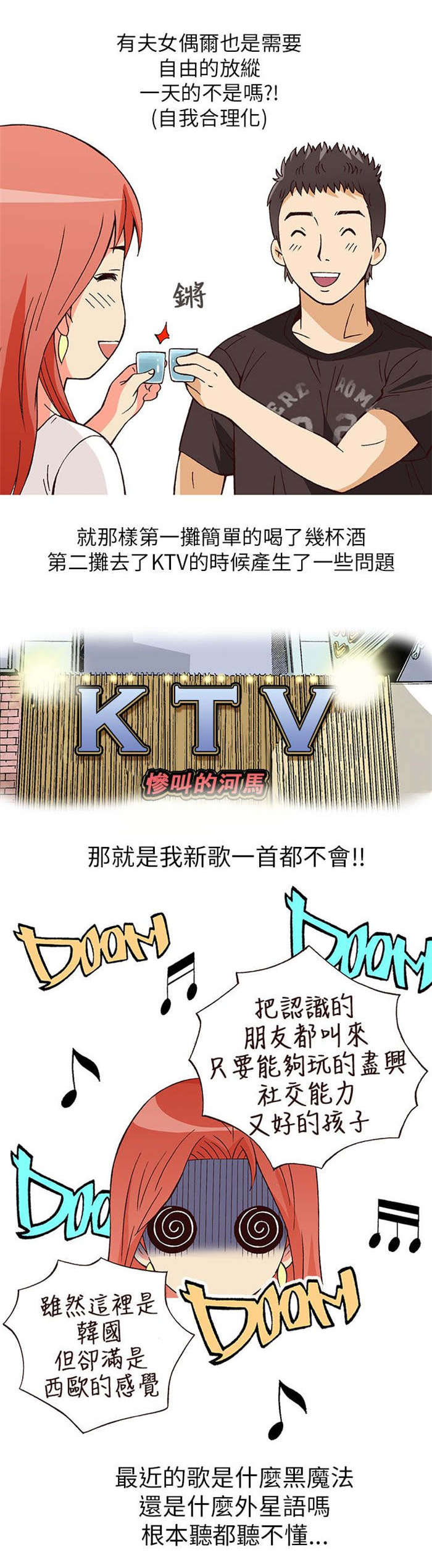 《人生八重奏》第6章上瘾（下） 第6页