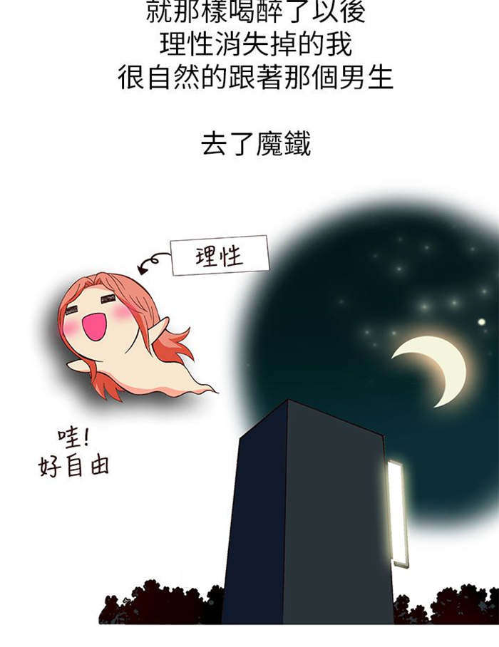 《人生八重奏》第6章上瘾（下） 第8页