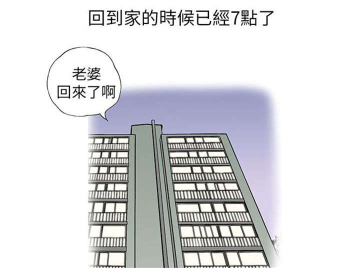 《人生八重奏》第6章上瘾（下） 第9页