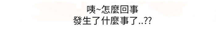 《人生八重奏》第4章男同事（下） 第1页