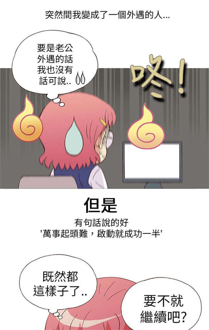 《人生八重奏》第4章男同事（下） 第9页