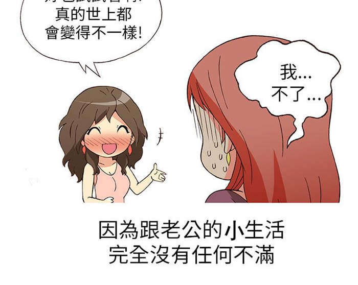 《人生八重奏》第5章上瘾（上） 第10页