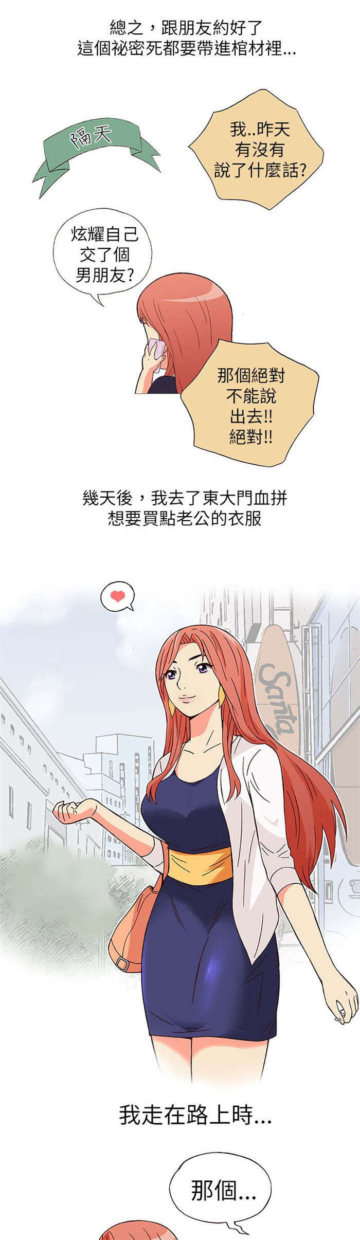 《人生八重奏》第5章上瘾（上） 第12页