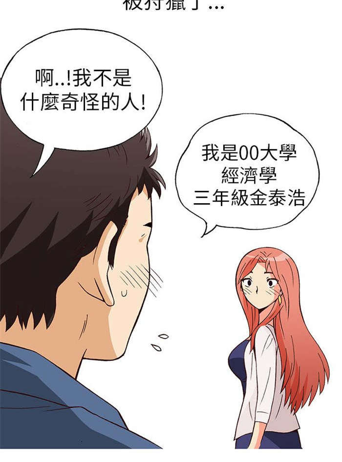 《人生八重奏》第5章上瘾（上） 第14页