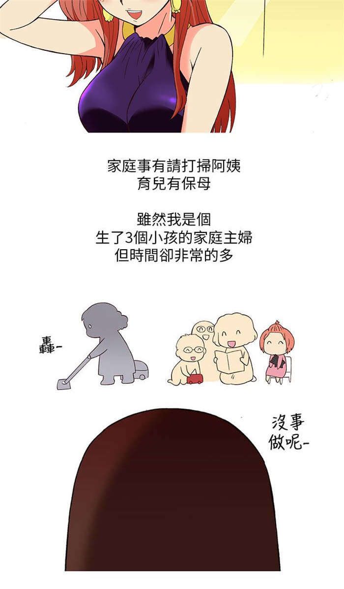 《人生八重奏》第5章上瘾（上） 第3页