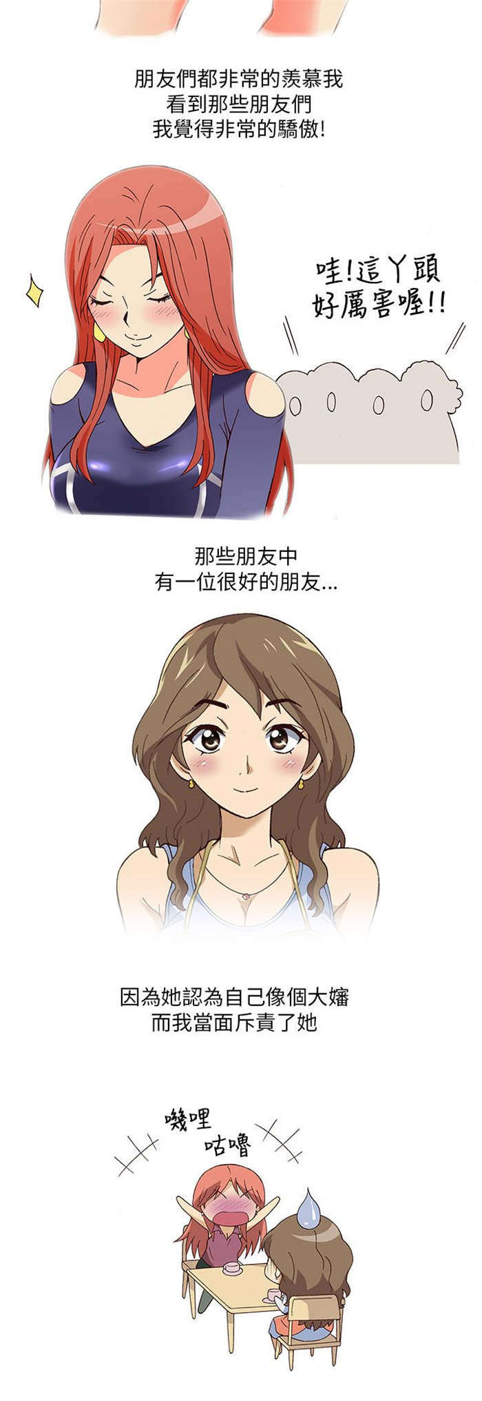 《人生八重奏》第5章上瘾（上） 第5页