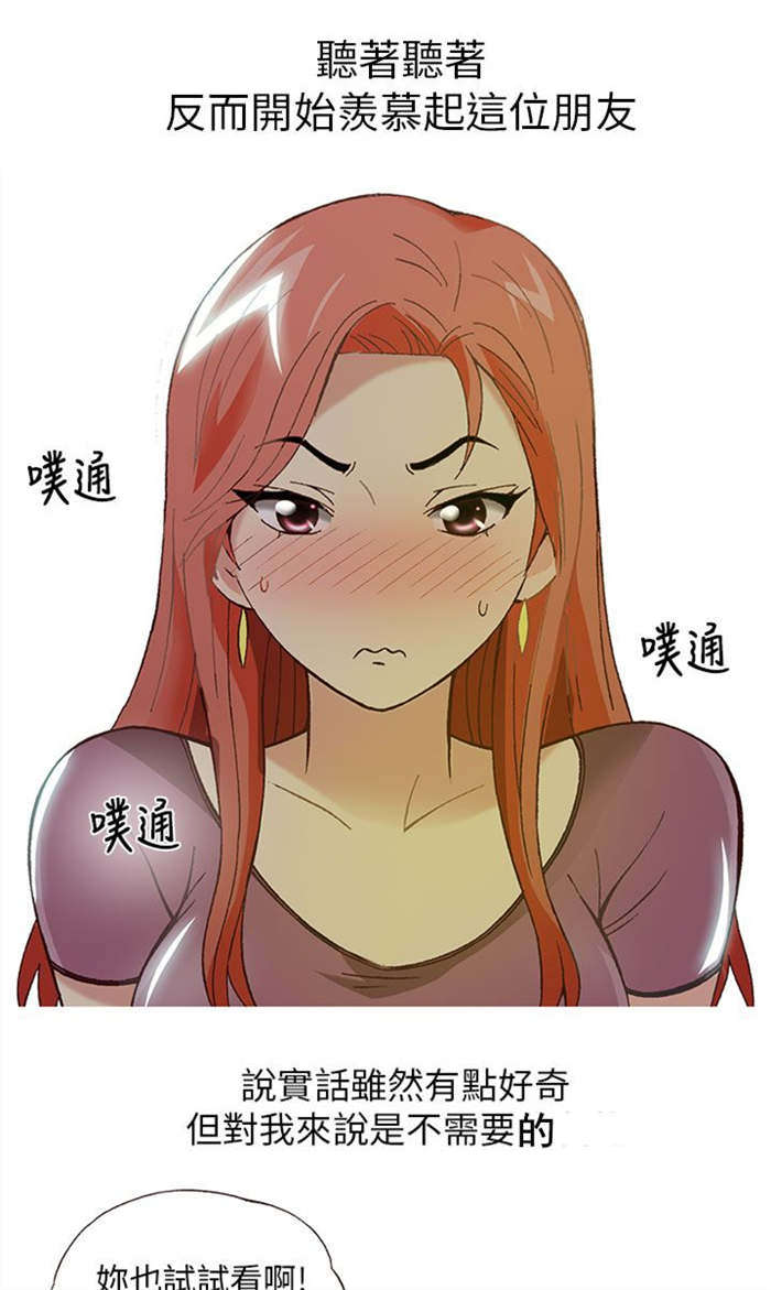 《人生八重奏》第5章上瘾（上） 第9页