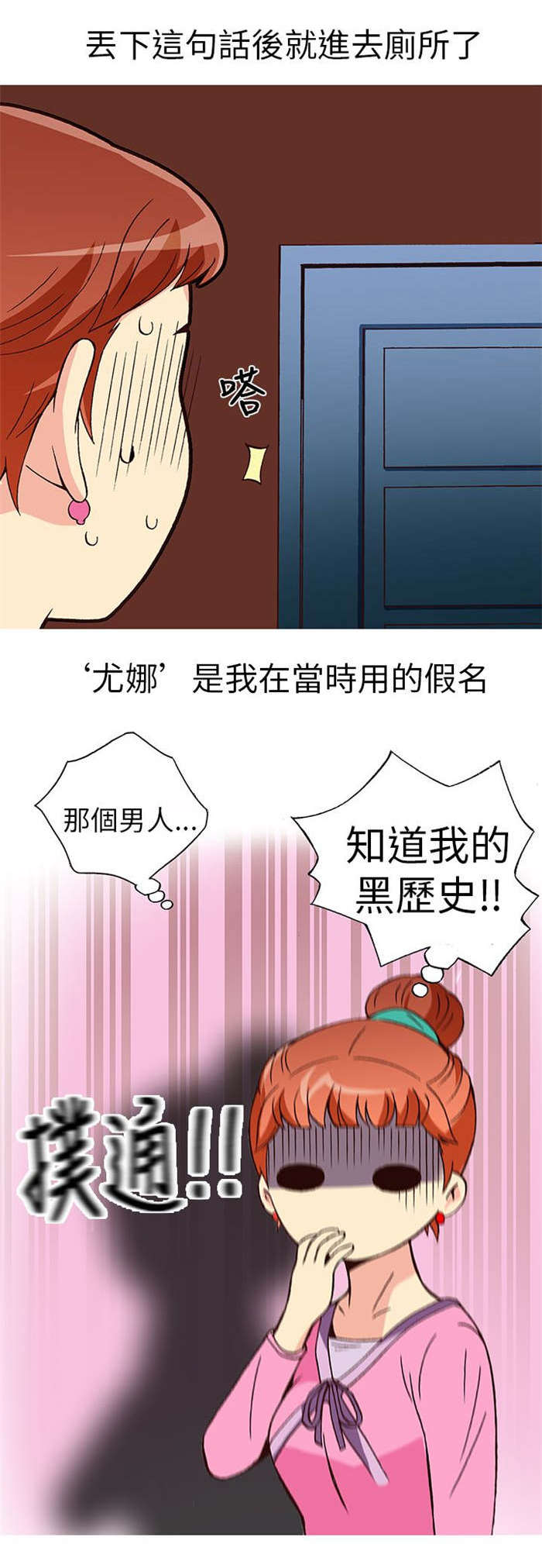 《人生八重奏》第9章胁迫（上） 第13页