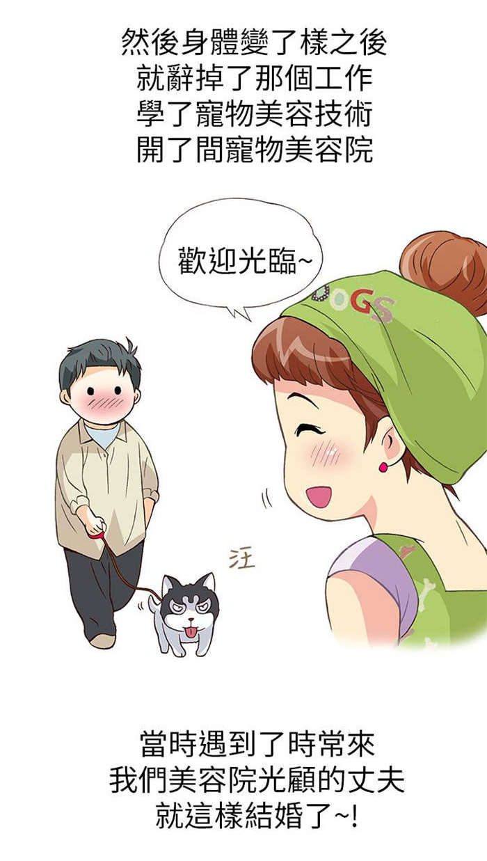 《人生八重奏》第9章胁迫（上） 第3页