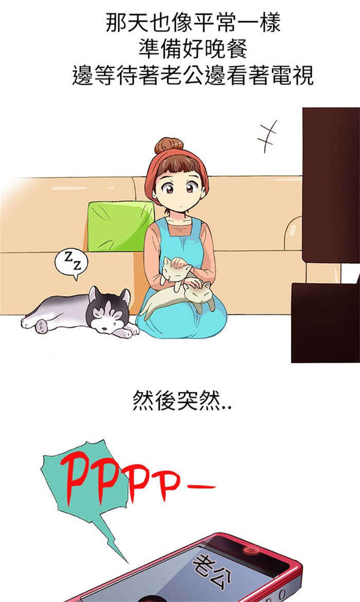 《人生八重奏》第9章胁迫（上） 第4页