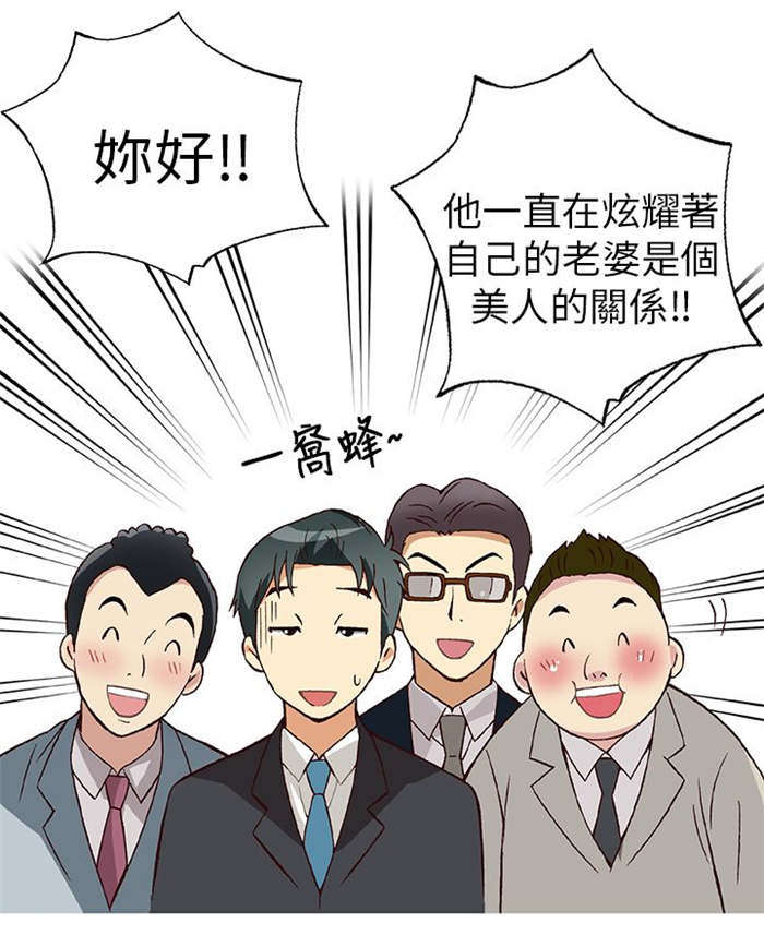 《人生八重奏》第9章胁迫（上） 第6页