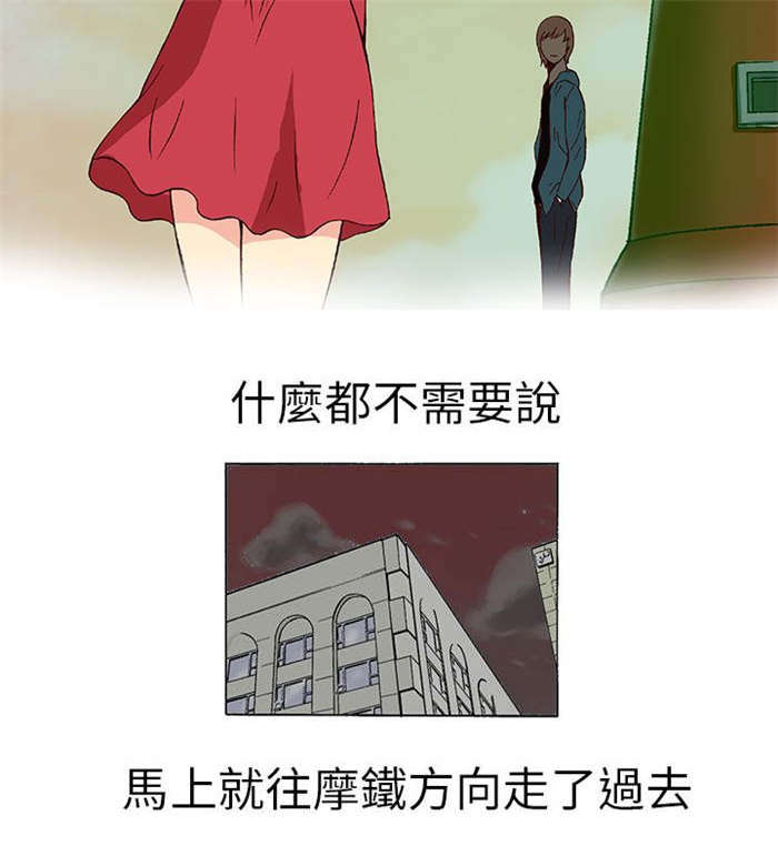 《人生八重奏》第8章前男友（下） 第14页