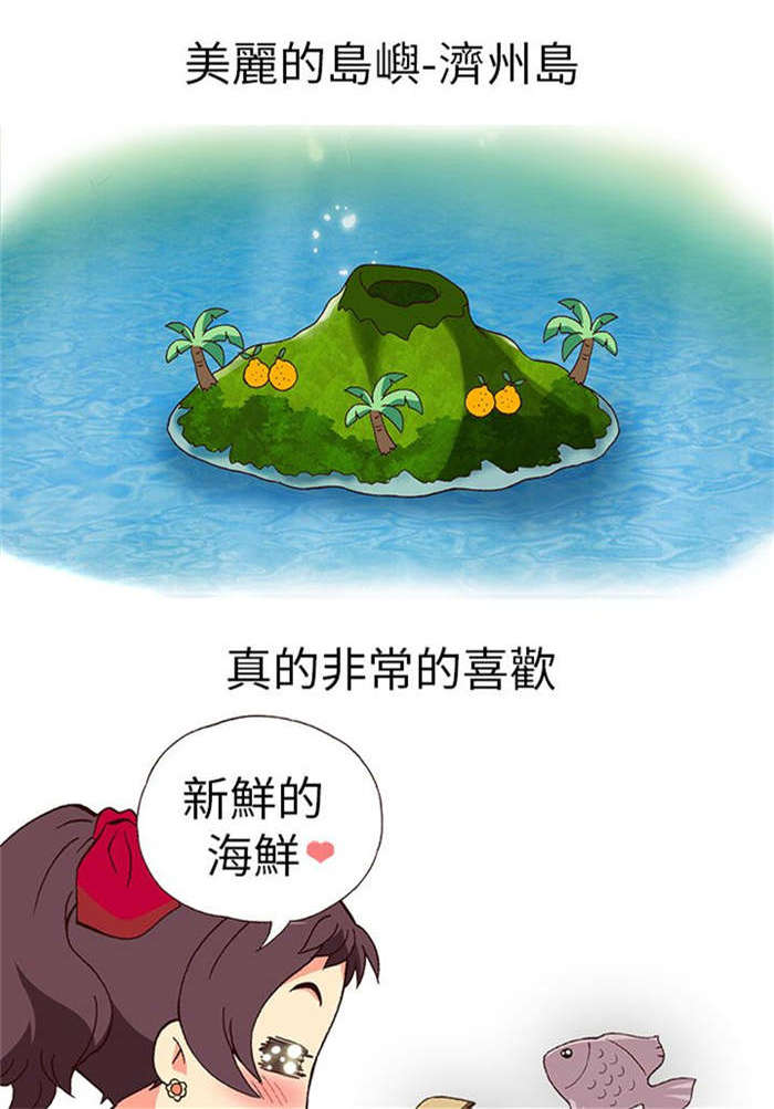 《人生八重奏》第8章前男友（下） 第1页