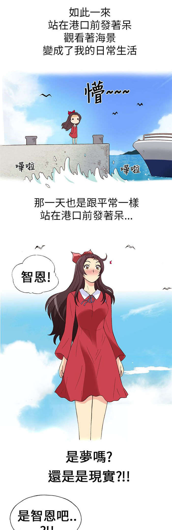 《人生八重奏》第8章前男友（下） 第5页