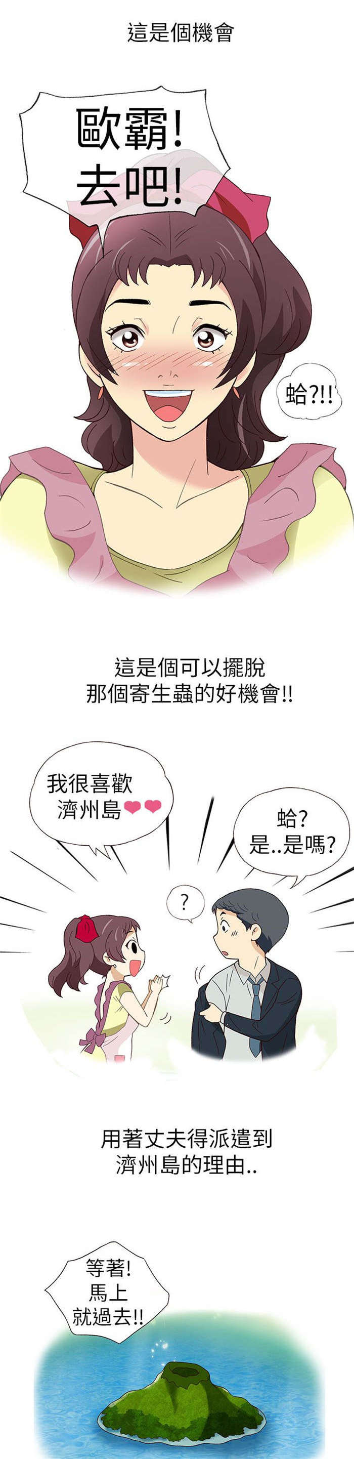 《人生八重奏》第7章前男友（上） 第12页