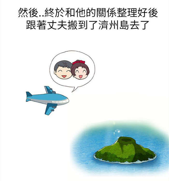 《人生八重奏》第7章前男友（上） 第14页