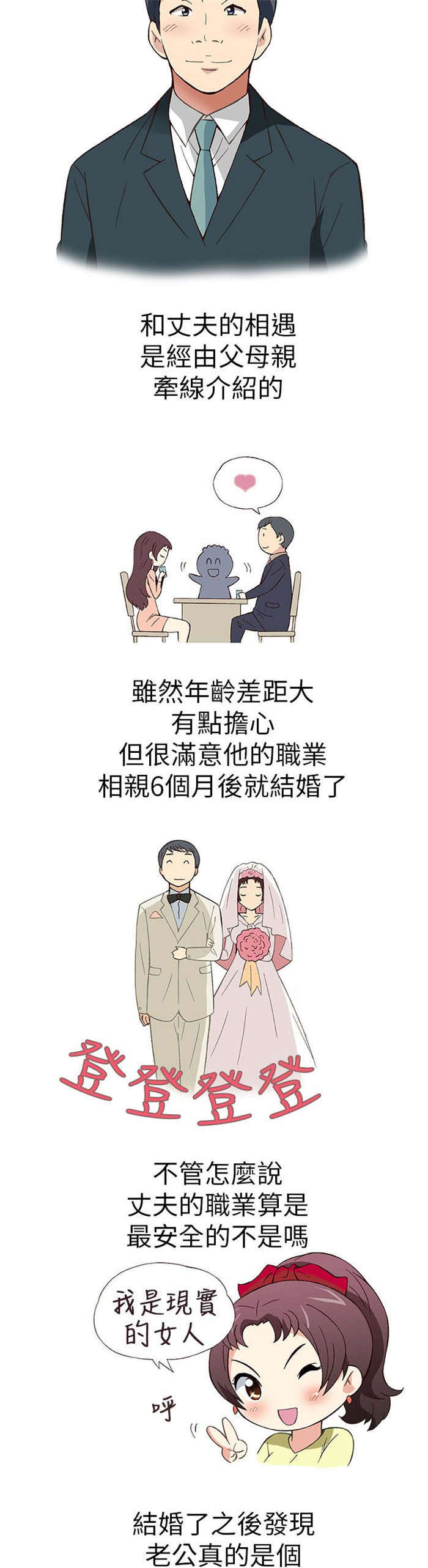 《人生八重奏》第7章前男友（上） 第2页