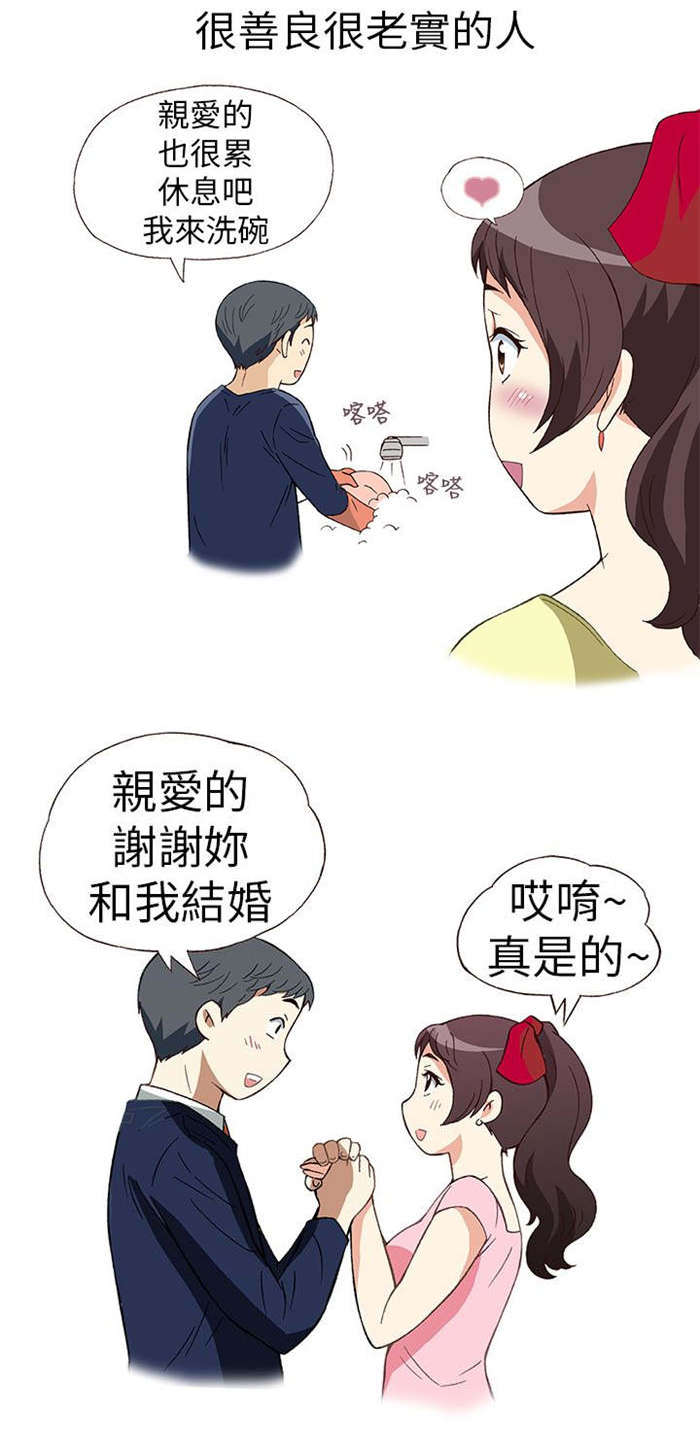 《人生八重奏》第7章前男友（上） 第3页