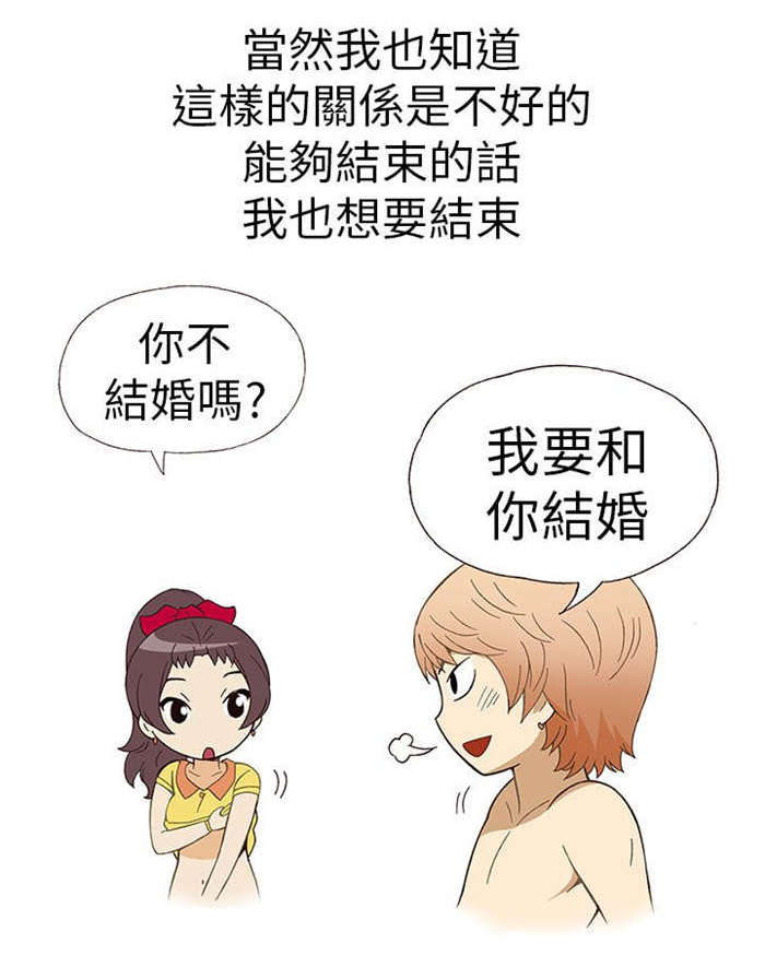 《人生八重奏》第7章前男友（上） 第6页