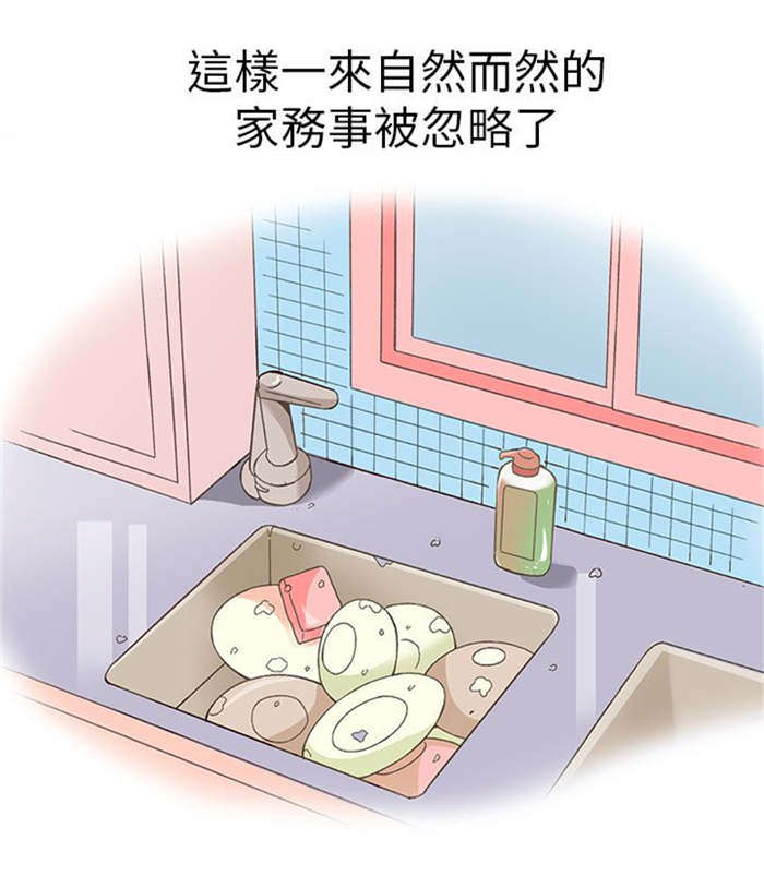 《人生八重奏》第10章胁迫（中） 第14页