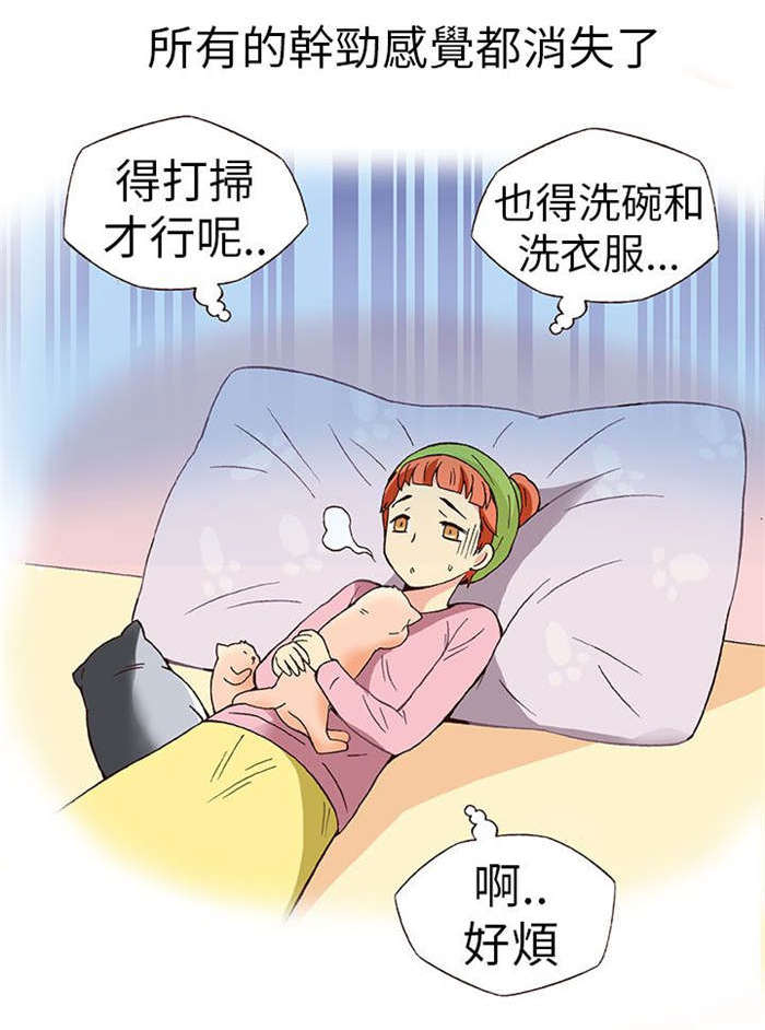 《人生八重奏》第10章胁迫（中） 第15页