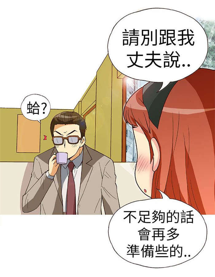 《人生八重奏》第10章胁迫（中） 第3页