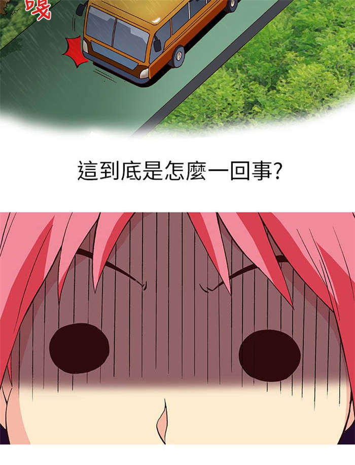《人生八重奏》第12章旅友（上） 第16页