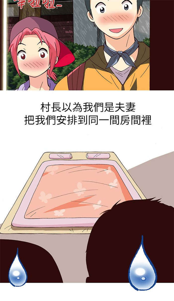 《人生八重奏》第12章旅友（上） 第19页