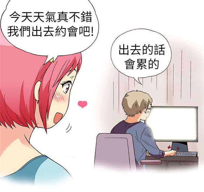 《人生八重奏》第12章旅友（上） 第5页