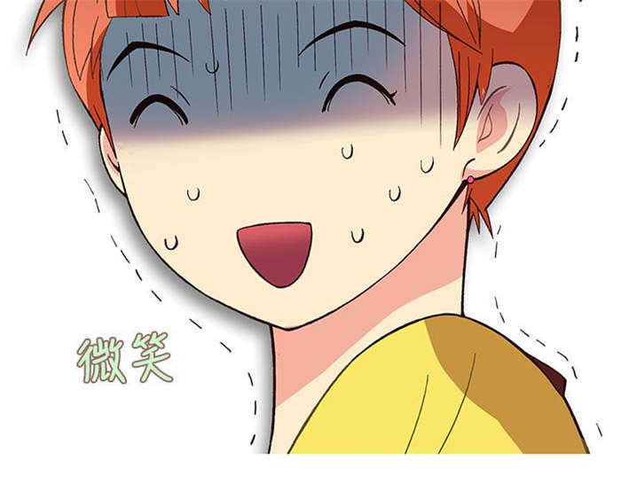 《人生八重奏》第11章胁迫（下） 第12页