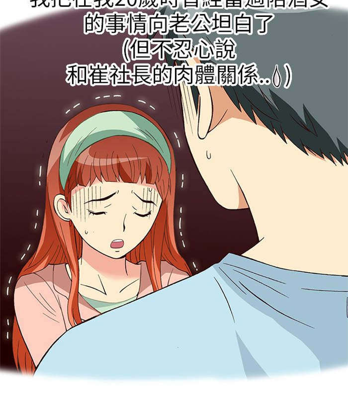 《人生八重奏》第11章胁迫（下） 第15页
