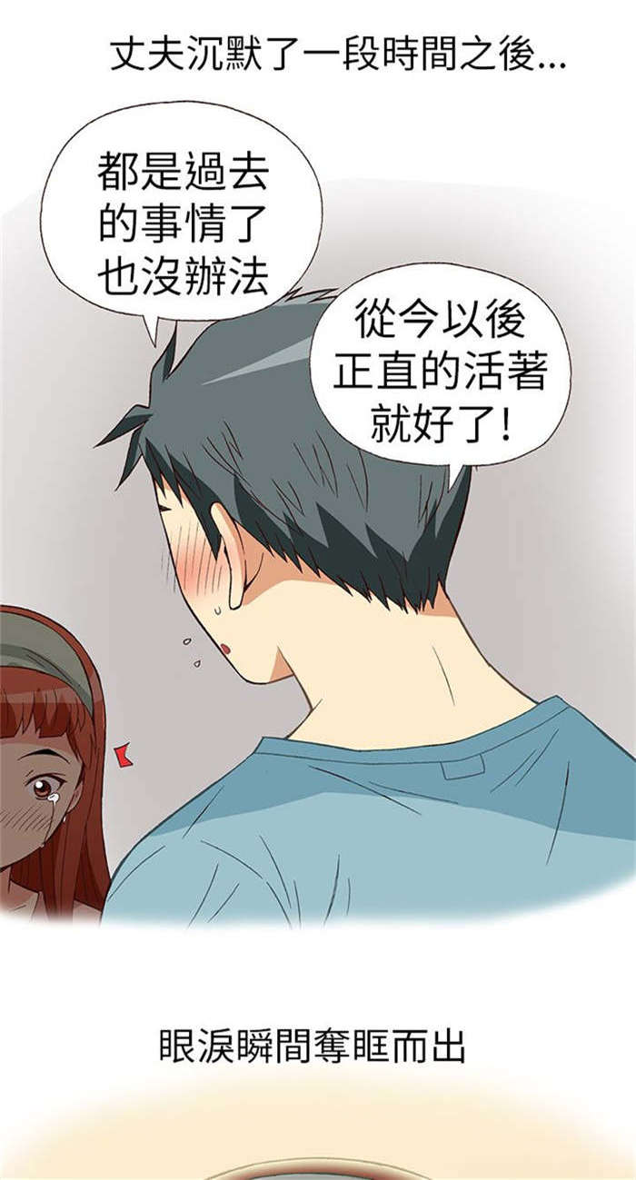 《人生八重奏》第11章胁迫（下） 第17页