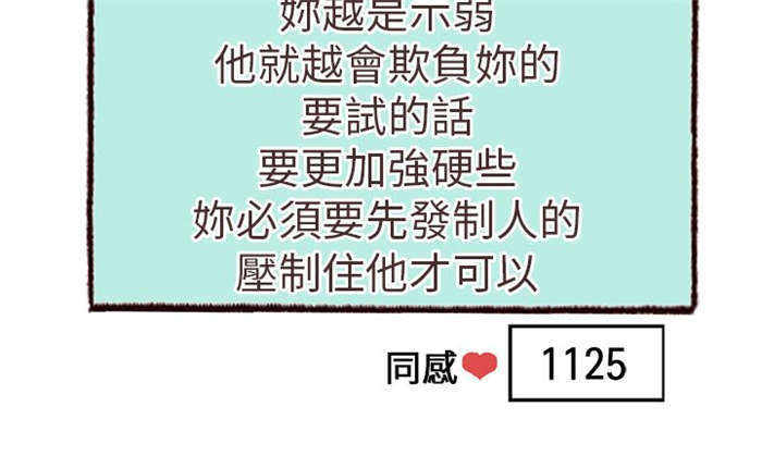 《人生八重奏》第11章胁迫（下） 第3页