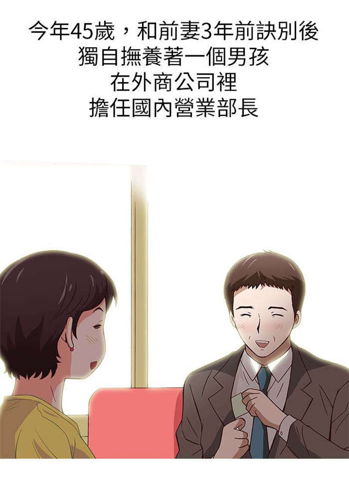 《人生八重奏》第14章骗婚（上） 第15页