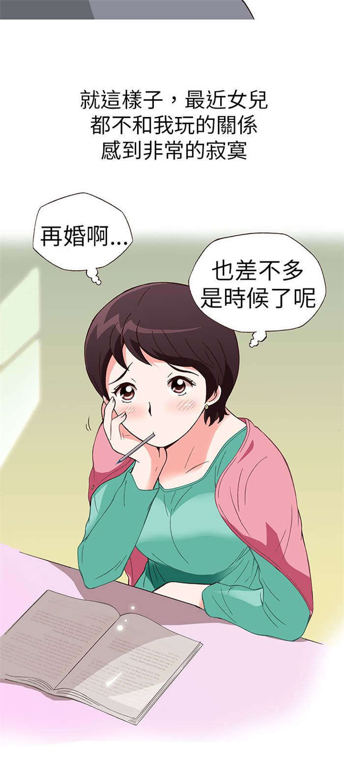 《人生八重奏》第14章骗婚（上） 第6页