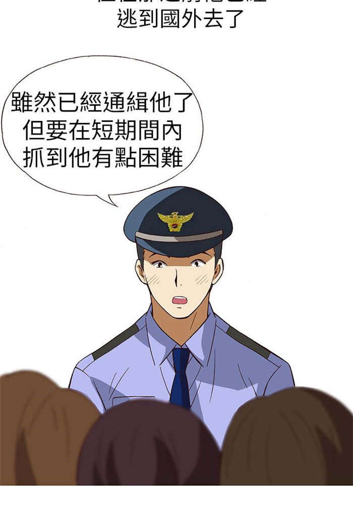 《人生八重奏》第15章骗婚（下） 第17页