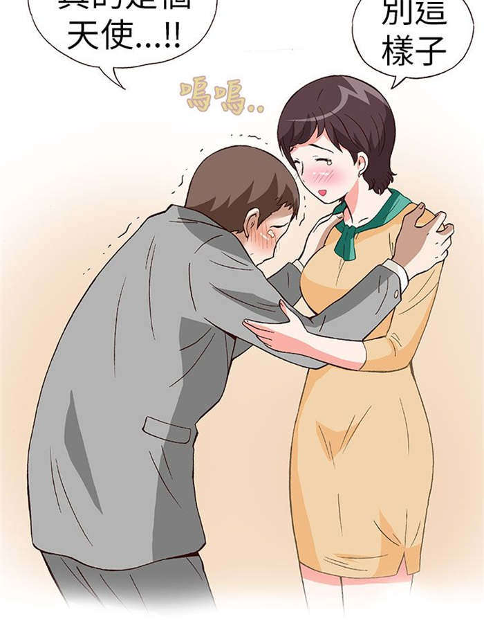《人生八重奏》第15章骗婚（下） 第3页