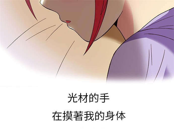 《人生八重奏》第13章旅友（下） 第2页
