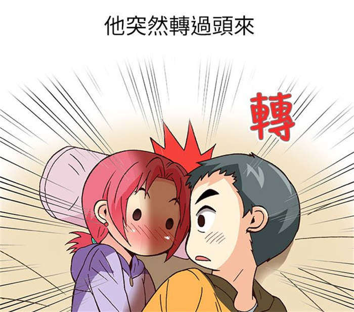 《人生八重奏》第13章旅友（下） 第6页