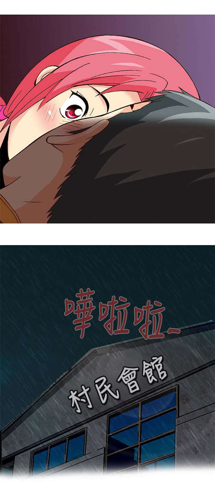 《人生八重奏》第13章旅友（下） 第8页