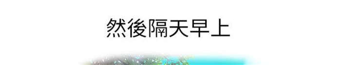 《人生八重奏》第13章旅友（下） 第9页