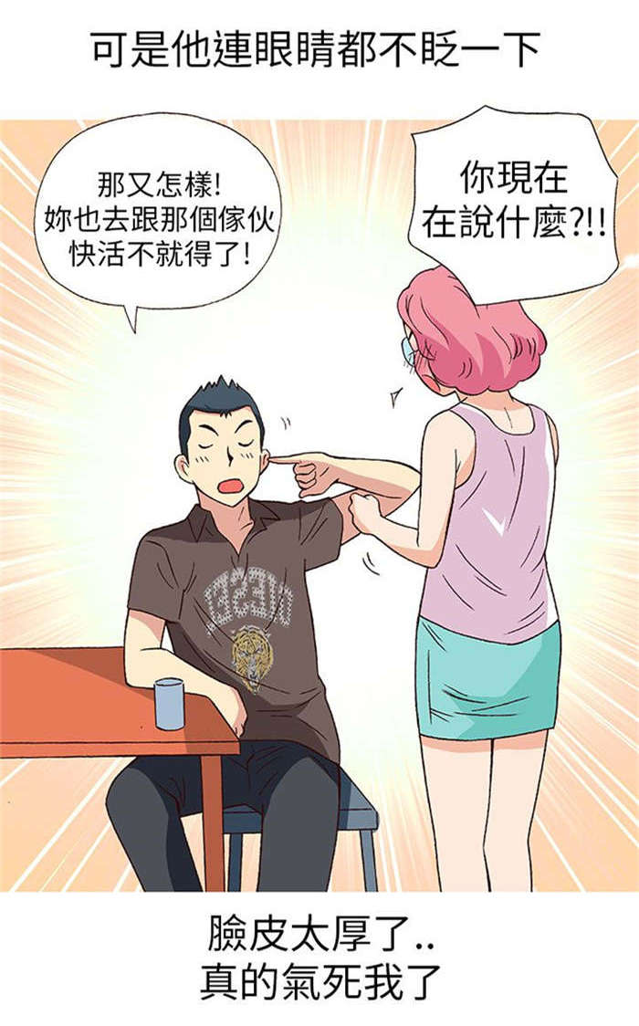 《人生八重奏》第18章放松（下） 第10页