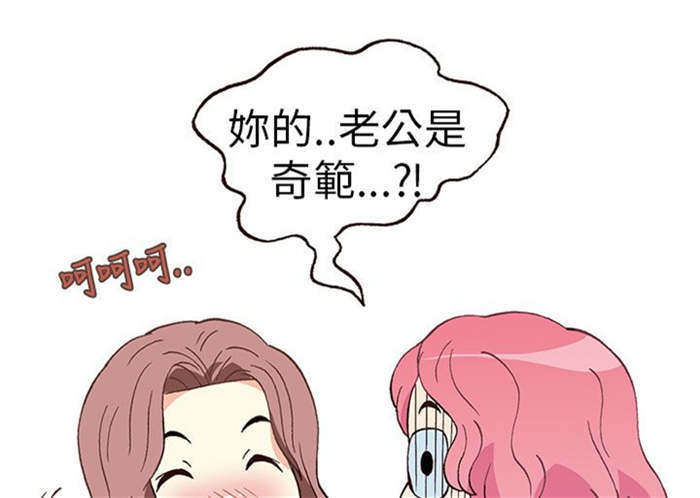 《人生八重奏》第18章放松（下） 第1页