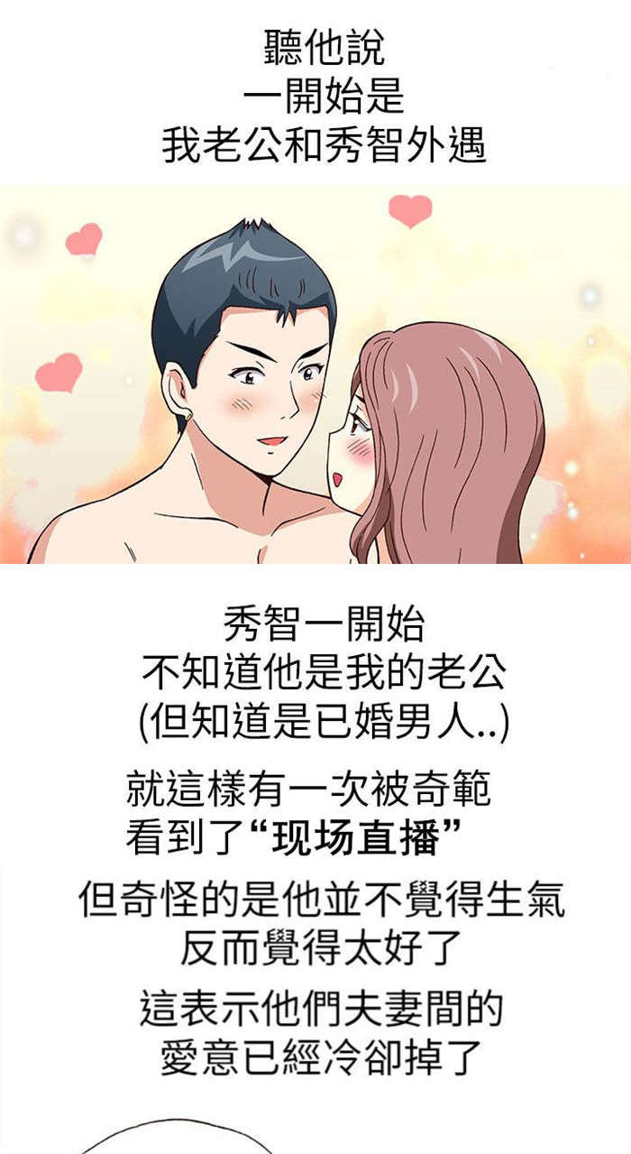 《人生八重奏》第18章放松（下） 第6页