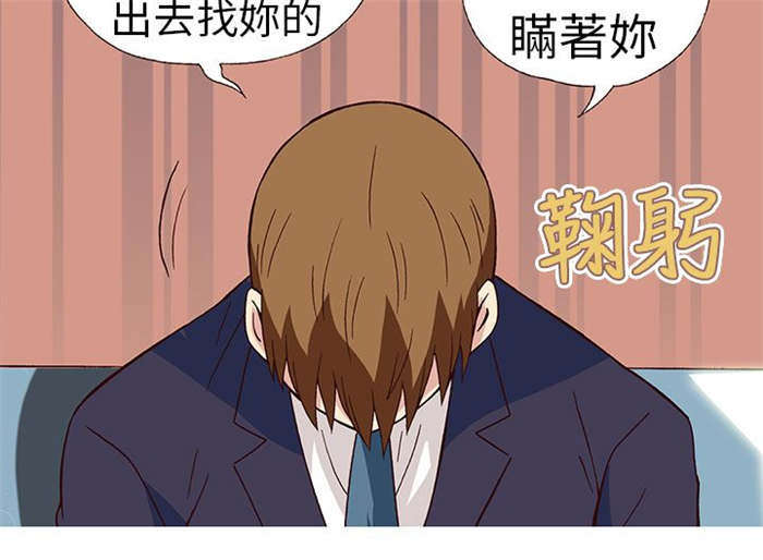 《人生八重奏》第18章放松（下） 第8页