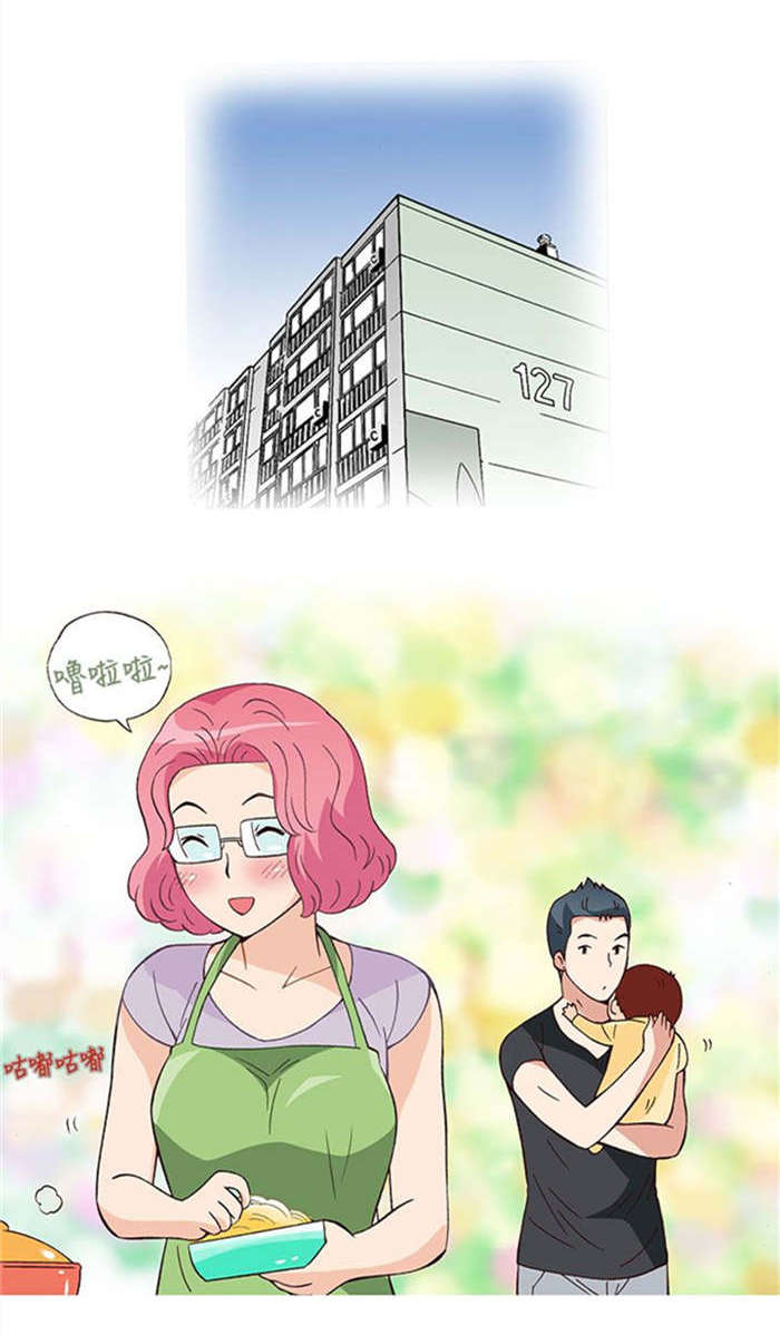 《人生八重奏》第17章放松（中） 第13页
